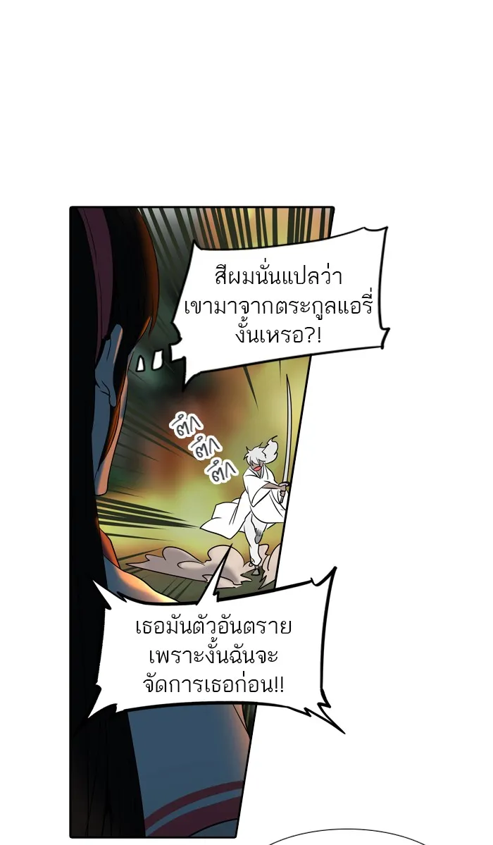 Tower of God ทาวเวอร์ออฟก๊อด หอคอยเทพเจ้า - หน้า 28