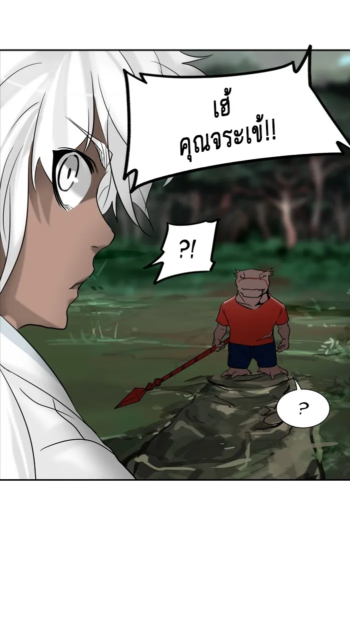 Tower of God ทาวเวอร์ออฟก๊อด หอคอยเทพเจ้า - หน้า 4