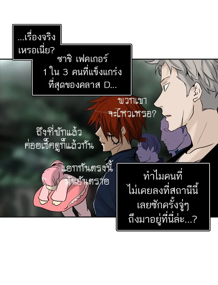 Tower of God ทาวเวอร์ออฟก๊อด หอคอยเทพเจ้า - หน้า 41