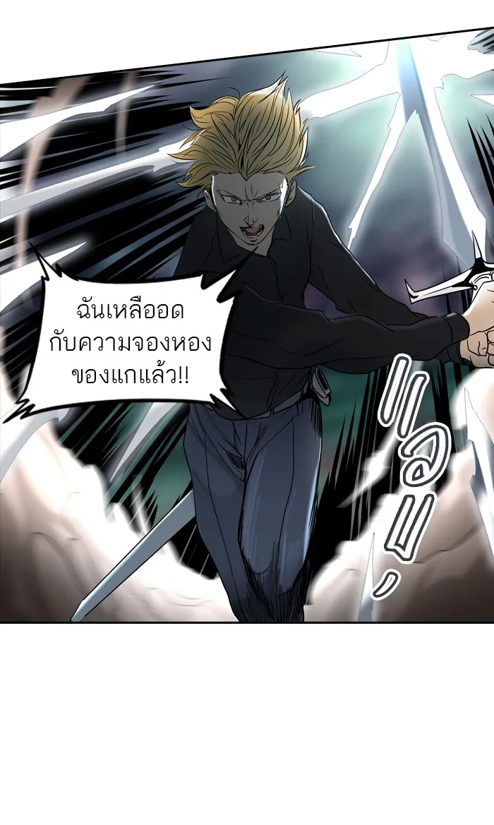 Tower of God ทาวเวอร์ออฟก๊อด หอคอยเทพเจ้า - หน้า 46