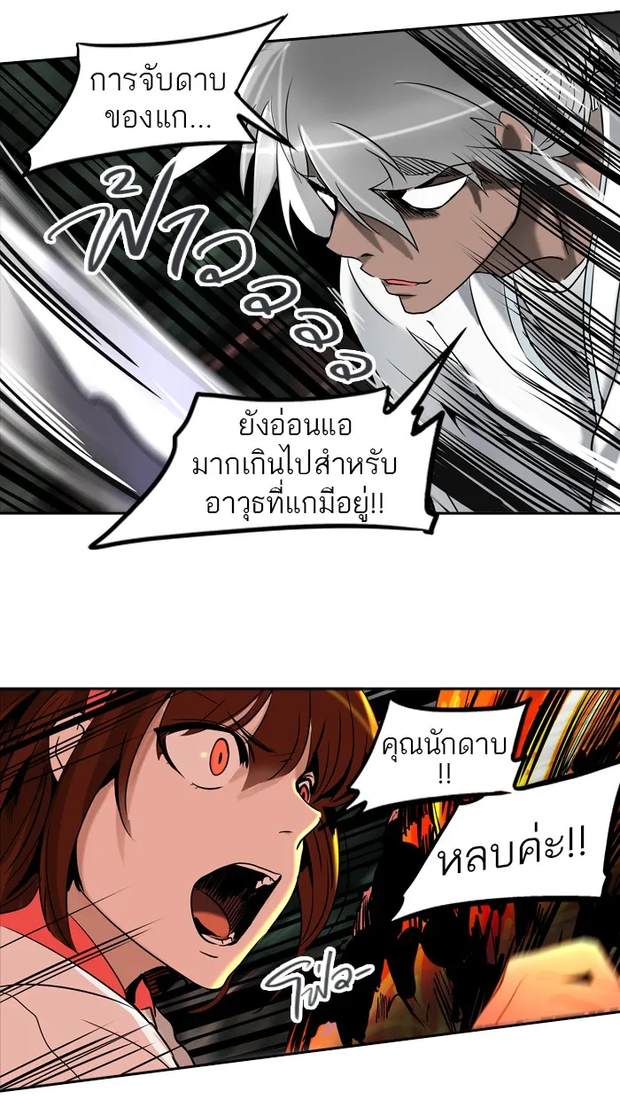 Tower of God ทาวเวอร์ออฟก๊อด หอคอยเทพเจ้า - หน้า 53