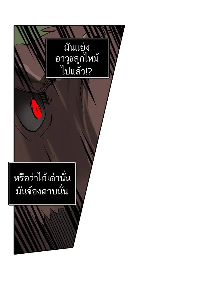 Tower of God ทาวเวอร์ออฟก๊อด หอคอยเทพเจ้า - หน้า 60