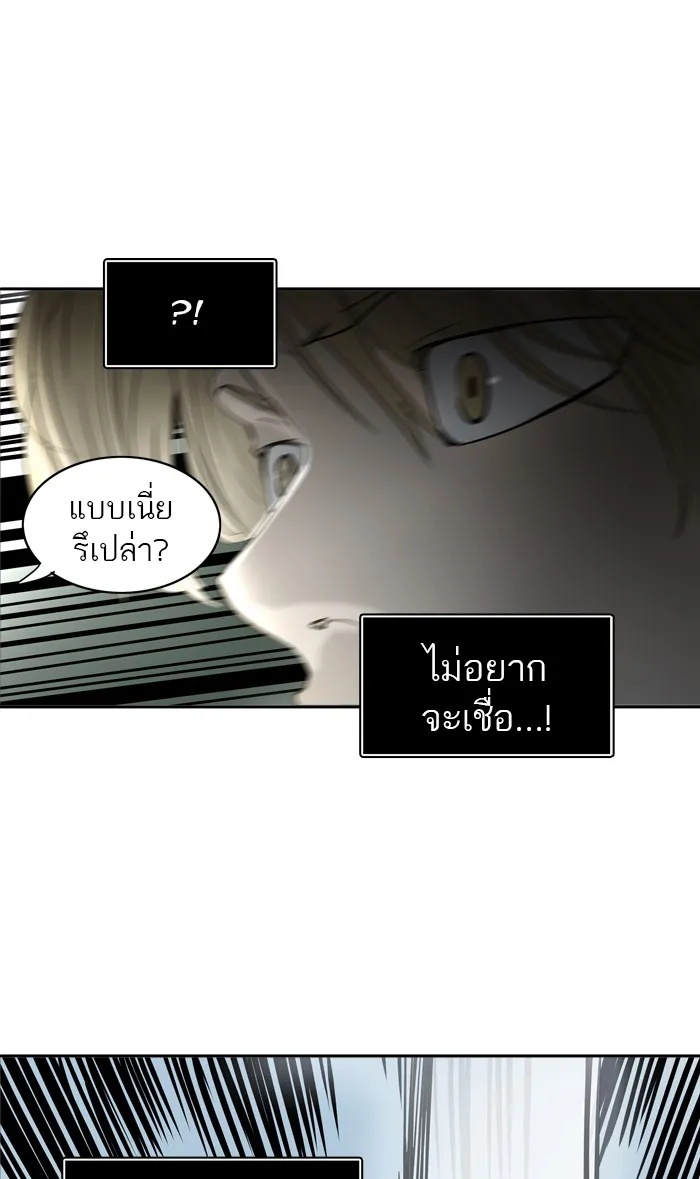 Tower of God ทาวเวอร์ออฟก๊อด หอคอยเทพเจ้า - หน้า 63