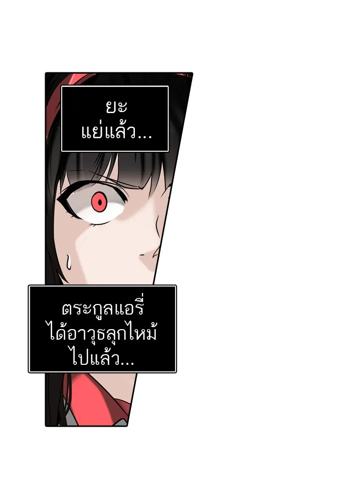 Tower of God ทาวเวอร์ออฟก๊อด หอคอยเทพเจ้า - หน้า 68