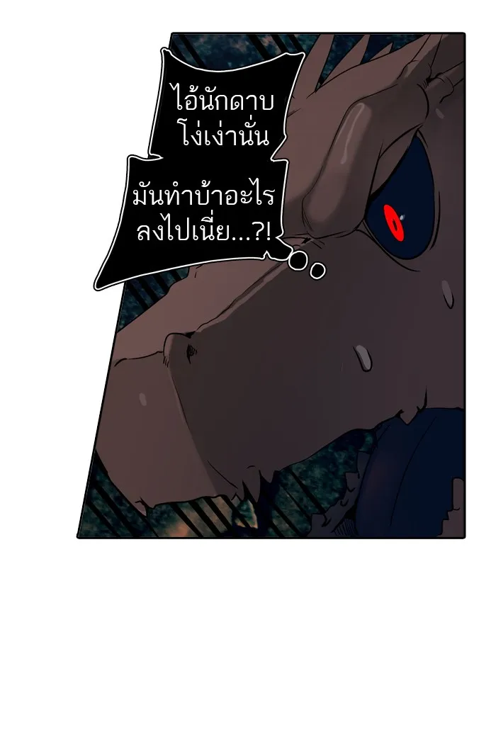 Tower of God ทาวเวอร์ออฟก๊อด หอคอยเทพเจ้า - หน้า 69