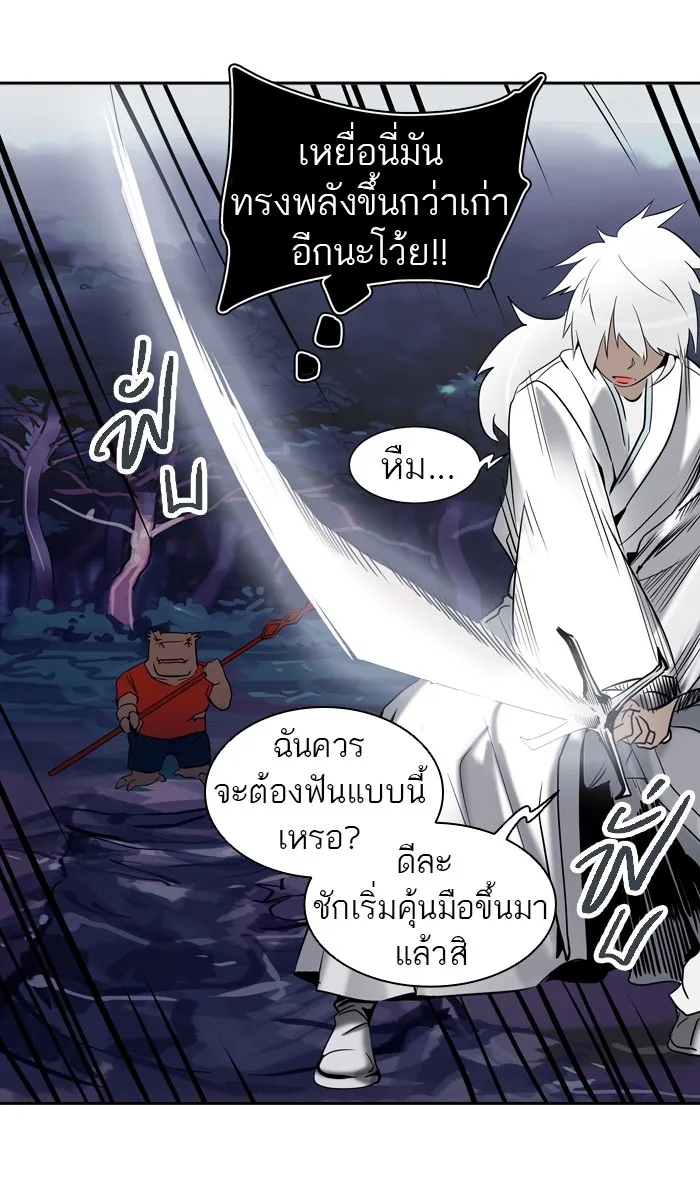 Tower of God ทาวเวอร์ออฟก๊อด หอคอยเทพเจ้า - หน้า 70