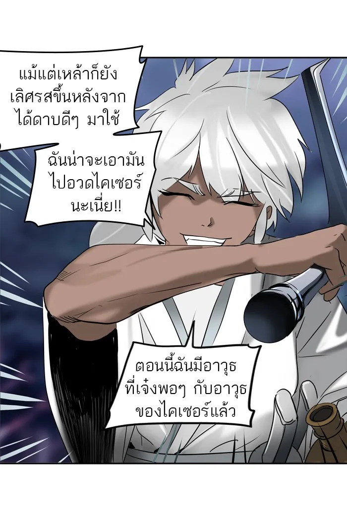 Tower of God ทาวเวอร์ออฟก๊อด หอคอยเทพเจ้า - หน้า 79