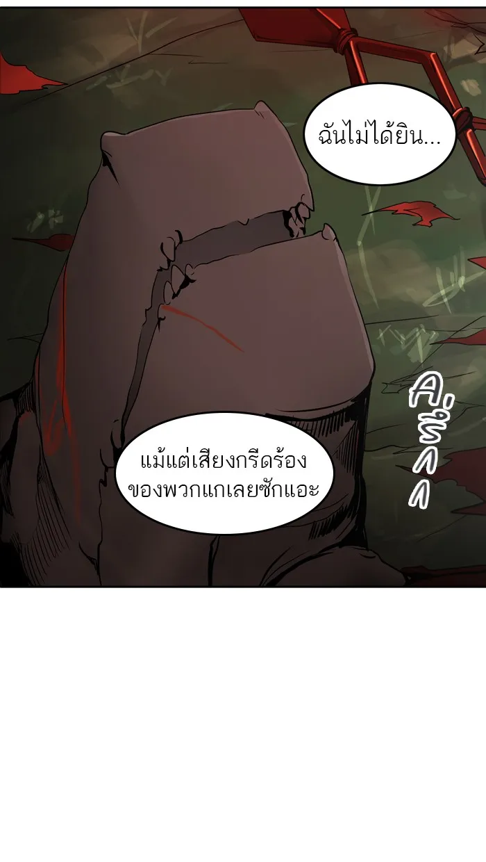 Tower of God ทาวเวอร์ออฟก๊อด หอคอยเทพเจ้า - หน้า 93