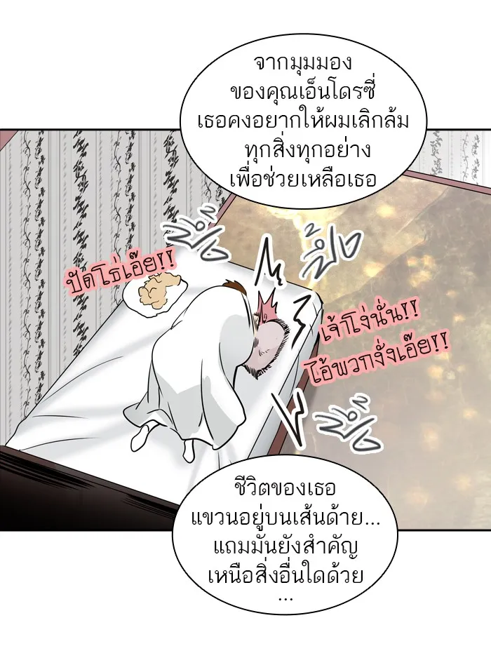 Tower of God ทาวเวอร์ออฟก๊อด หอคอยเทพเจ้า - หน้า 97