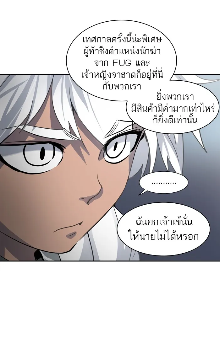 Tower of God ทาวเวอร์ออฟก๊อด หอคอยเทพเจ้า - หน้า 11