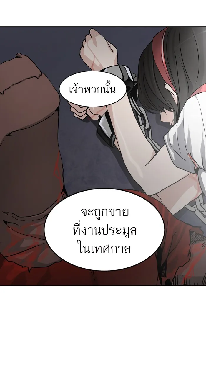 Tower of God ทาวเวอร์ออฟก๊อด หอคอยเทพเจ้า - หน้า 12