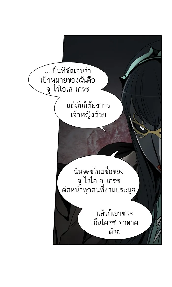 Tower of God ทาวเวอร์ออฟก๊อด หอคอยเทพเจ้า - หน้า 16