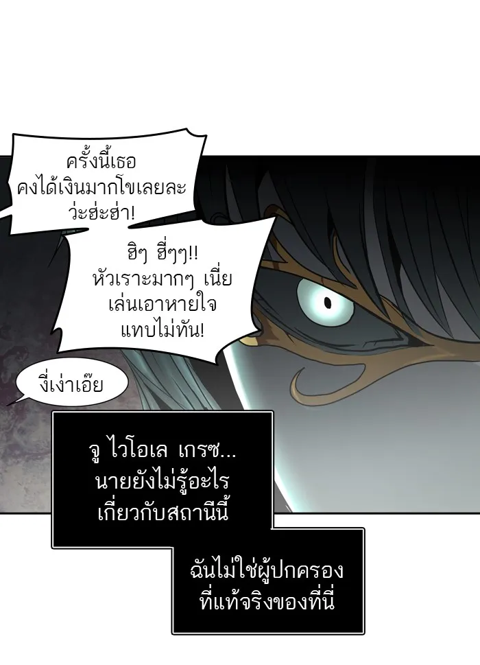 Tower of God ทาวเวอร์ออฟก๊อด หอคอยเทพเจ้า - หน้า 18