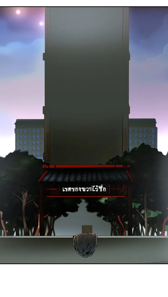 Tower of God ทาวเวอร์ออฟก๊อด หอคอยเทพเจ้า - หน้า 20