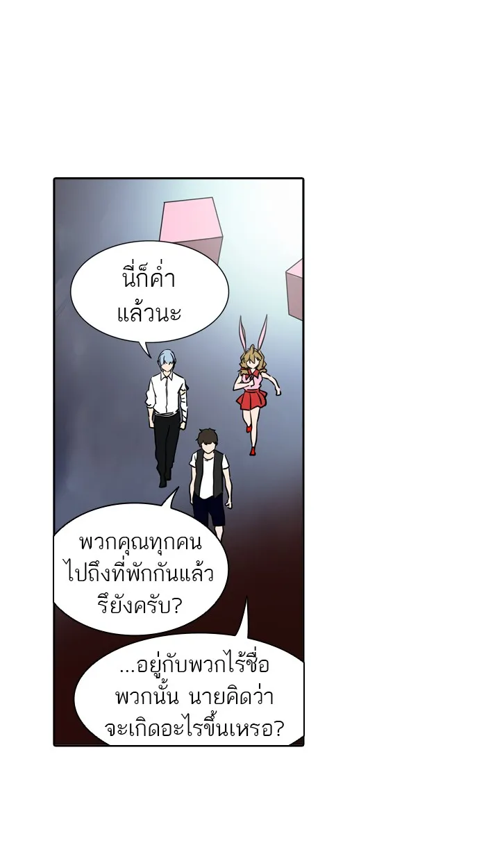 Tower of God ทาวเวอร์ออฟก๊อด หอคอยเทพเจ้า - หน้า 21