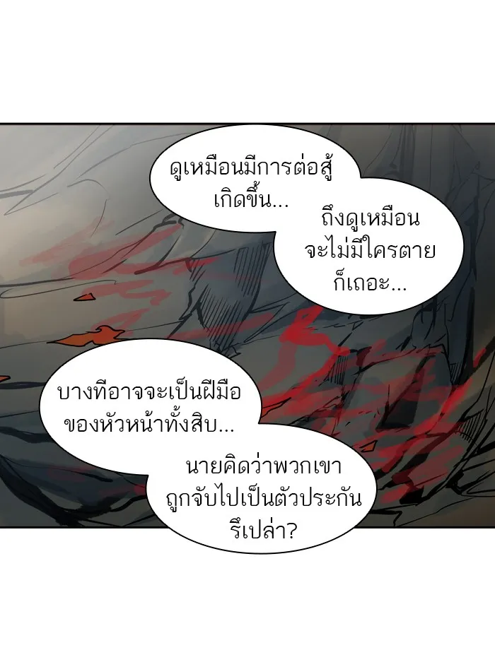 Tower of God ทาวเวอร์ออฟก๊อด หอคอยเทพเจ้า - หน้า 26