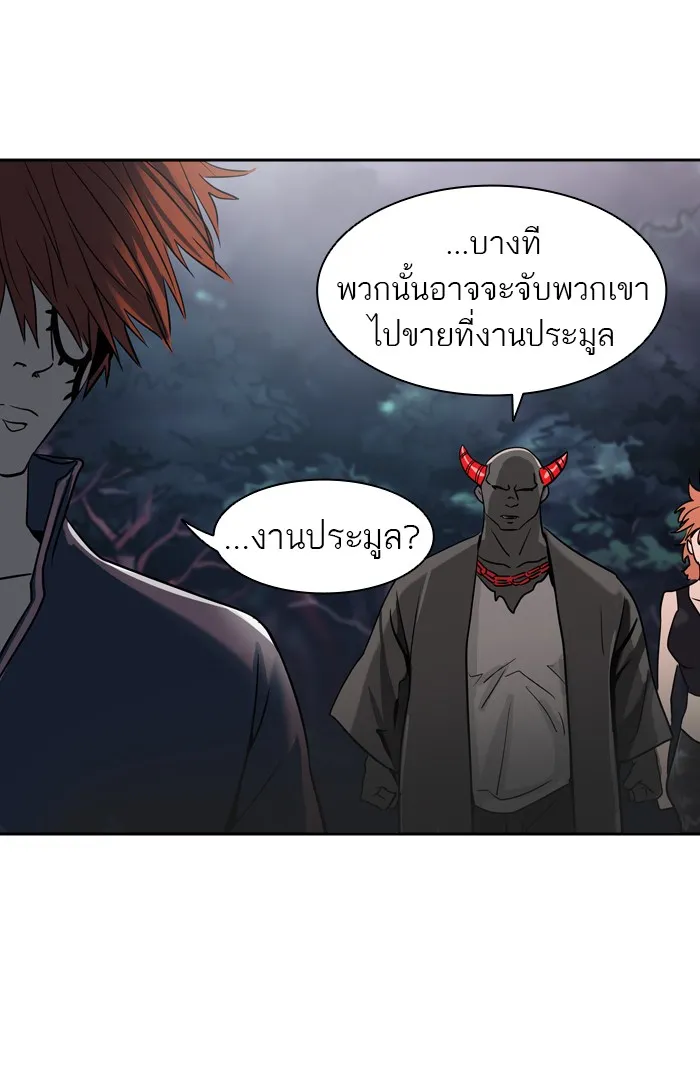 Tower of God ทาวเวอร์ออฟก๊อด หอคอยเทพเจ้า - หน้า 27