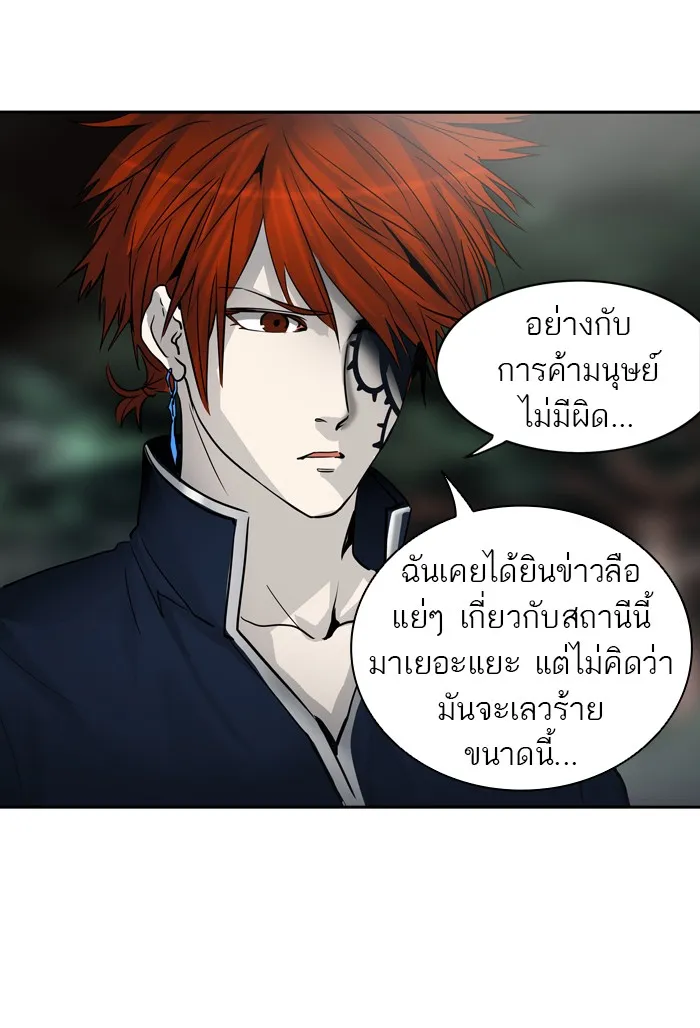 Tower of God ทาวเวอร์ออฟก๊อด หอคอยเทพเจ้า - หน้า 31