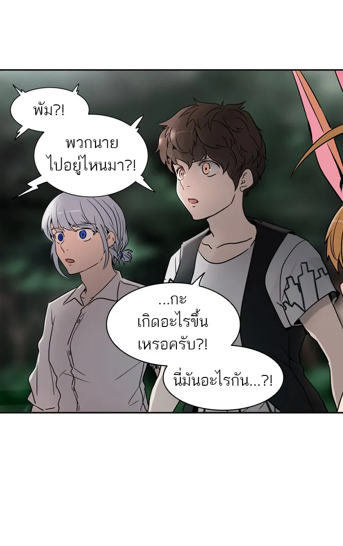 Tower of God ทาวเวอร์ออฟก๊อด หอคอยเทพเจ้า - หน้า 33