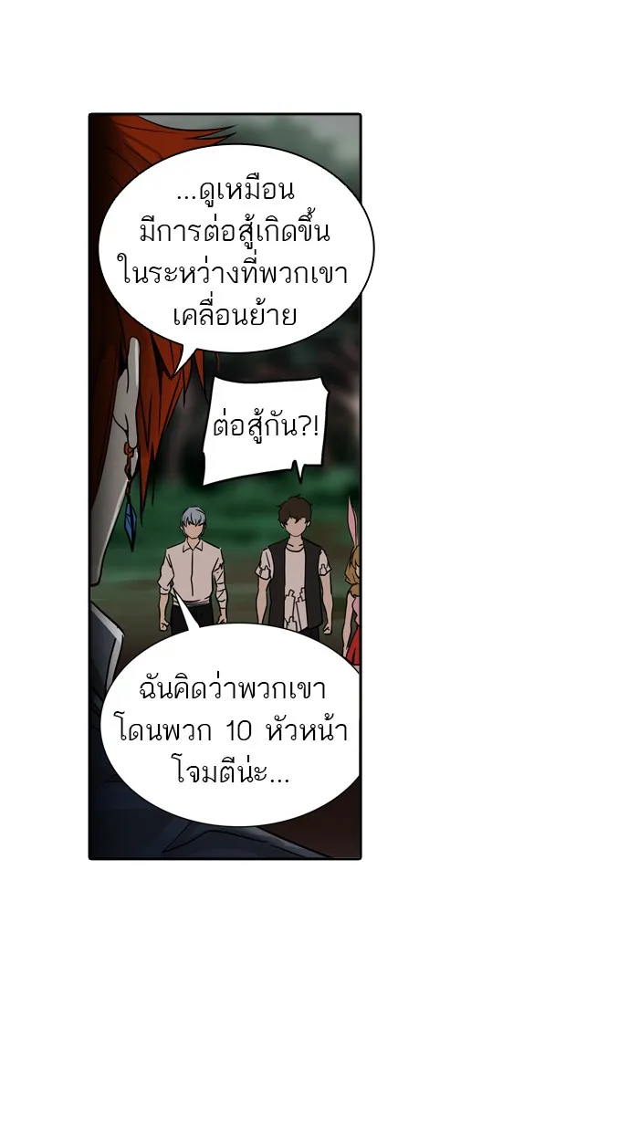 Tower of God ทาวเวอร์ออฟก๊อด หอคอยเทพเจ้า - หน้า 34