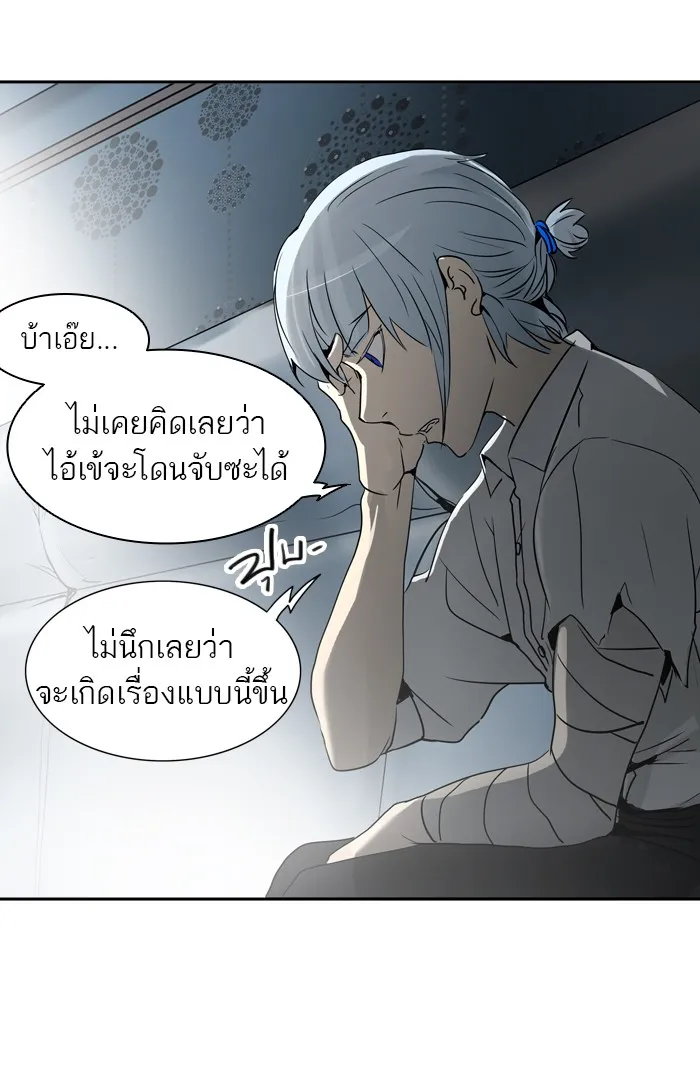 Tower of God ทาวเวอร์ออฟก๊อด หอคอยเทพเจ้า - หน้า 38