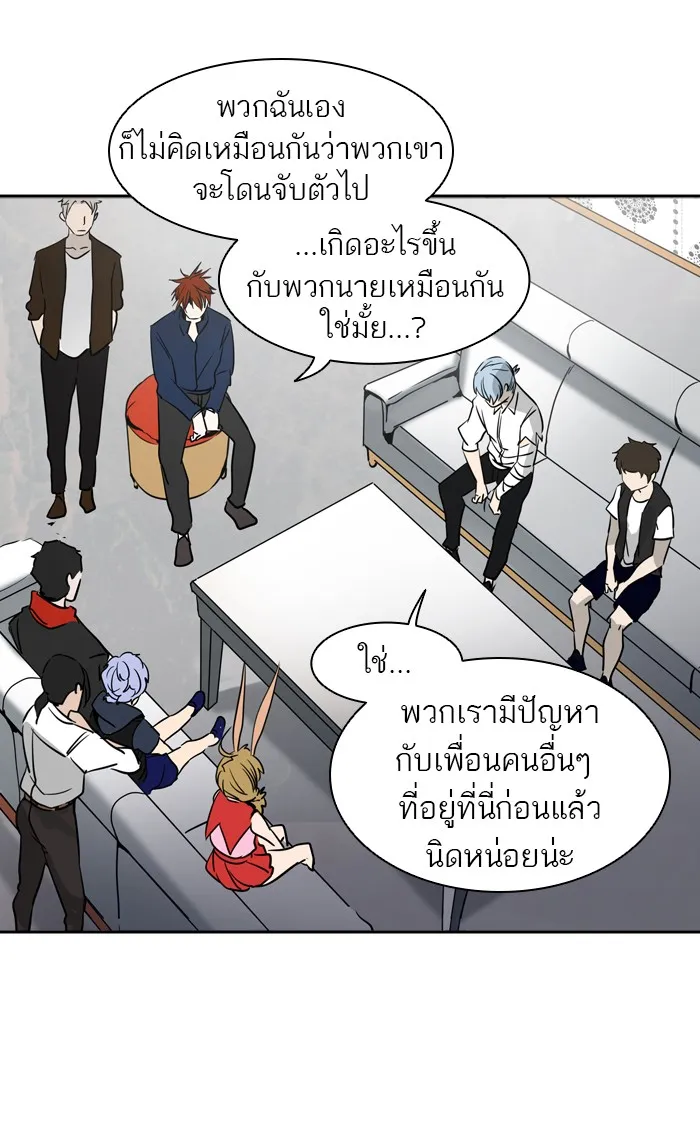 Tower of God ทาวเวอร์ออฟก๊อด หอคอยเทพเจ้า - หน้า 39