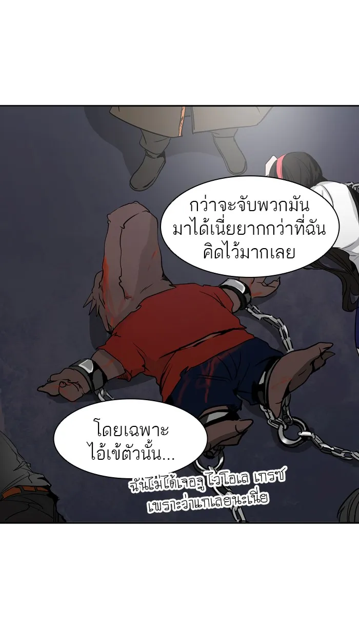 Tower of God ทาวเวอร์ออฟก๊อด หอคอยเทพเจ้า - หน้า 4