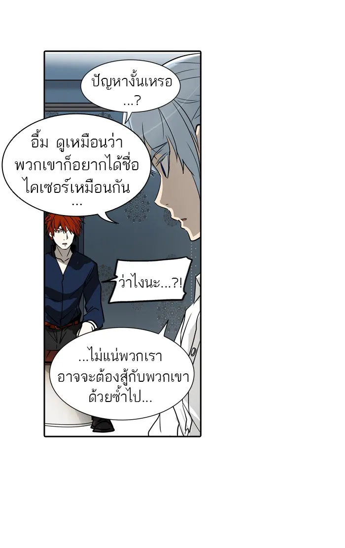 Tower of God ทาวเวอร์ออฟก๊อด หอคอยเทพเจ้า - หน้า 40