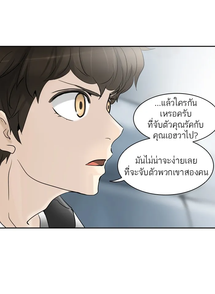 Tower of God ทาวเวอร์ออฟก๊อด หอคอยเทพเจ้า - หน้า 43