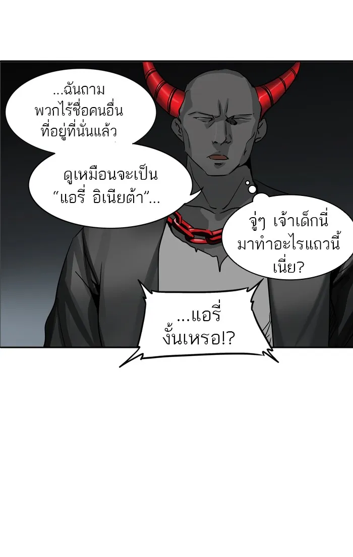 Tower of God ทาวเวอร์ออฟก๊อด หอคอยเทพเจ้า - หน้า 44