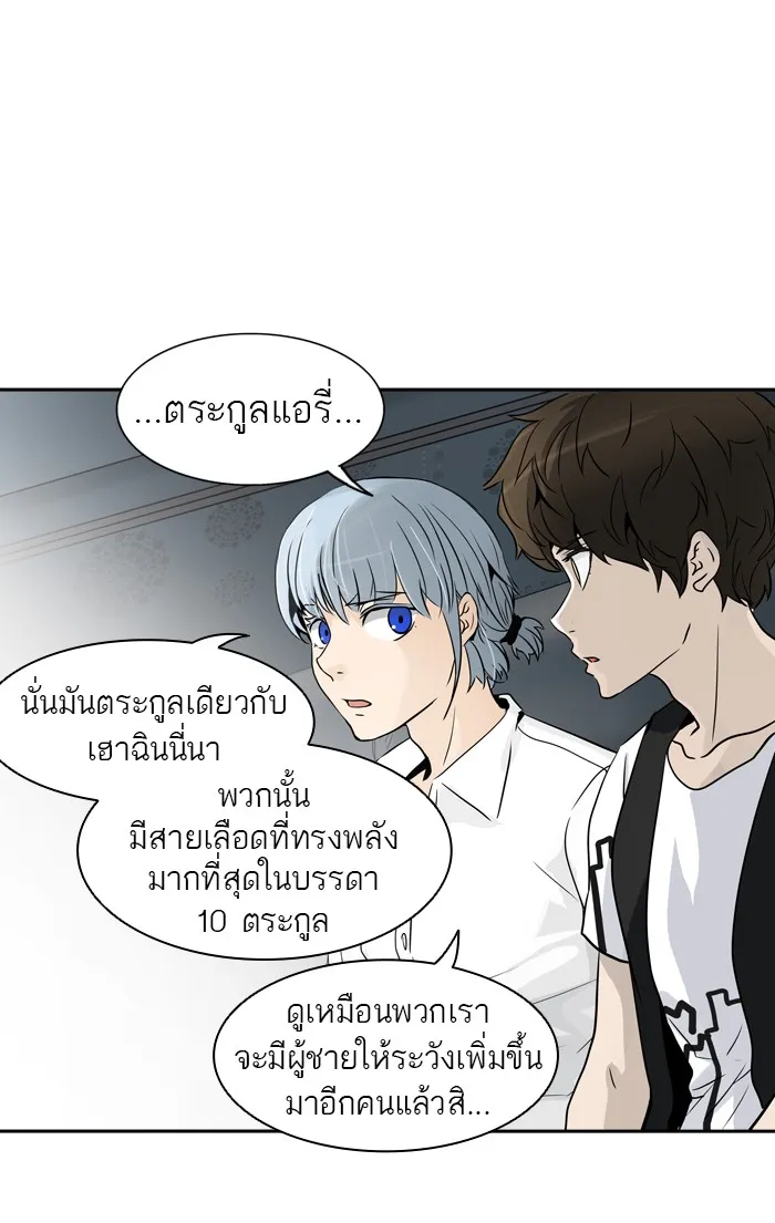 Tower of God ทาวเวอร์ออฟก๊อด หอคอยเทพเจ้า - หน้า 46