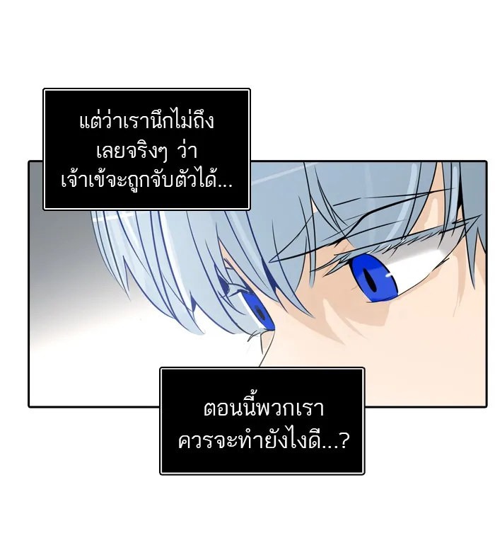 Tower of God ทาวเวอร์ออฟก๊อด หอคอยเทพเจ้า - หน้า 47