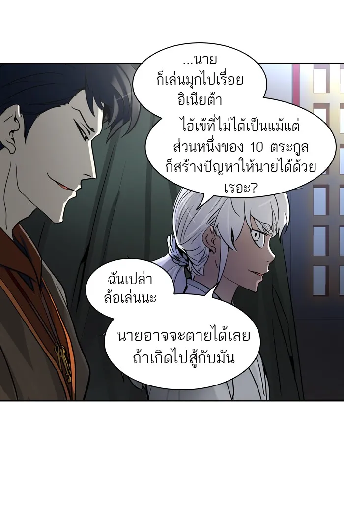 Tower of God ทาวเวอร์ออฟก๊อด หอคอยเทพเจ้า - หน้า 5