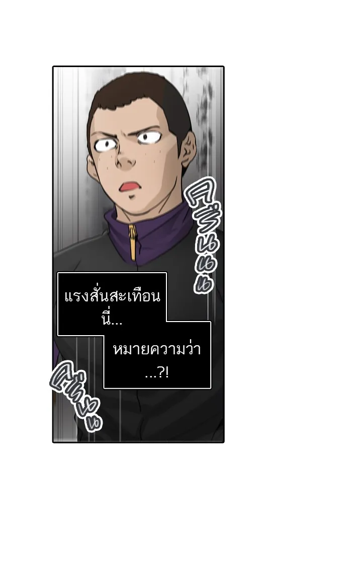 Tower of God ทาวเวอร์ออฟก๊อด หอคอยเทพเจ้า - หน้า 52