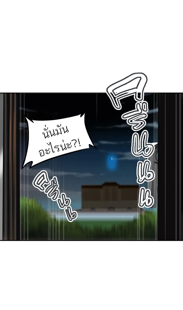 Tower of God ทาวเวอร์ออฟก๊อด หอคอยเทพเจ้า - หน้า 56