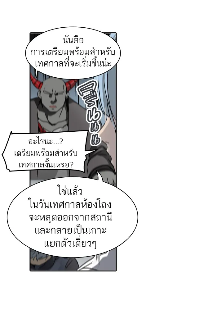 Tower of God ทาวเวอร์ออฟก๊อด หอคอยเทพเจ้า - หน้า 58