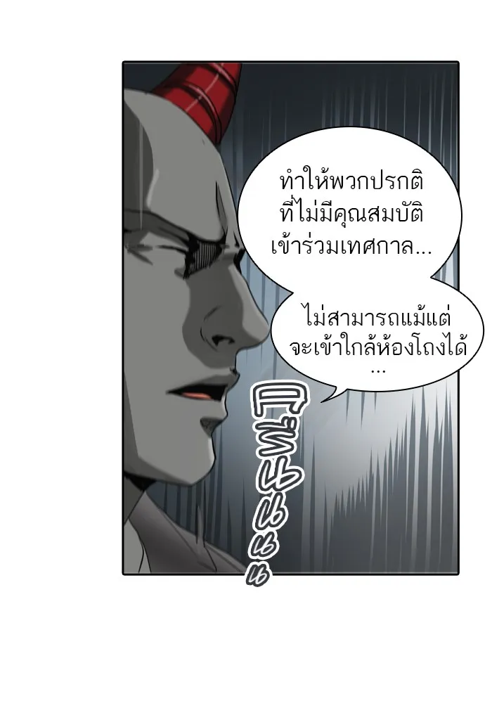 Tower of God ทาวเวอร์ออฟก๊อด หอคอยเทพเจ้า - หน้า 59