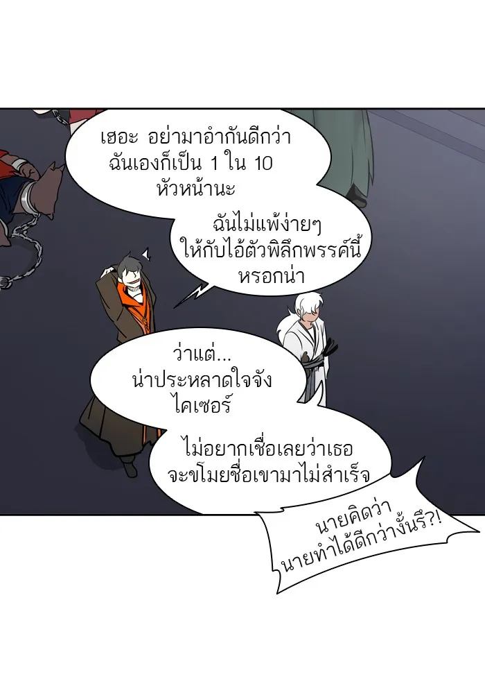 Tower of God ทาวเวอร์ออฟก๊อด หอคอยเทพเจ้า - หน้า 6