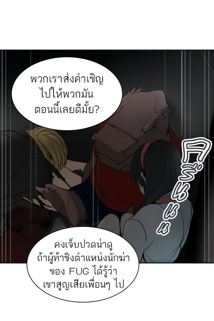 Tower of God ทาวเวอร์ออฟก๊อด หอคอยเทพเจ้า - หน้า 62