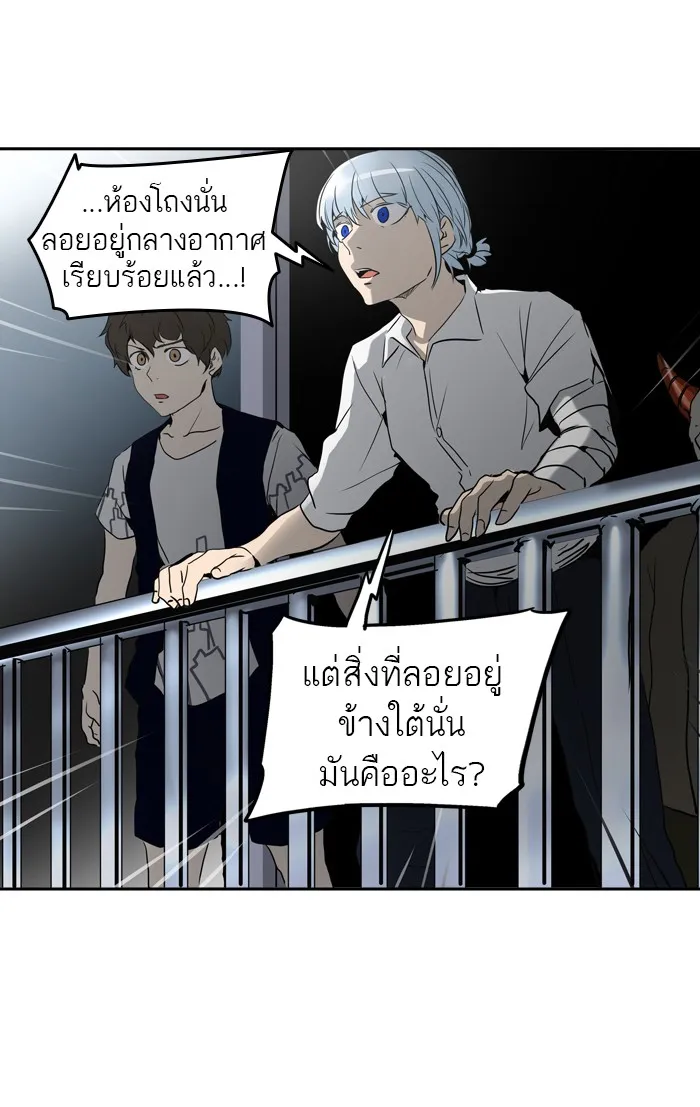 Tower of God ทาวเวอร์ออฟก๊อด หอคอยเทพเจ้า - หน้า 68