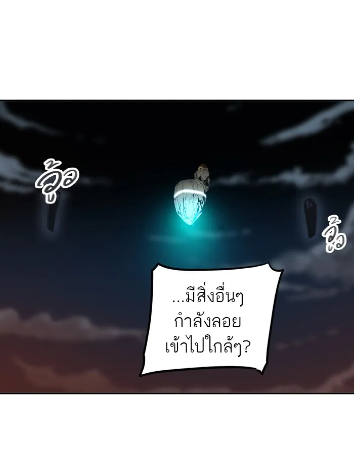 Tower of God ทาวเวอร์ออฟก๊อด หอคอยเทพเจ้า - หน้า 69