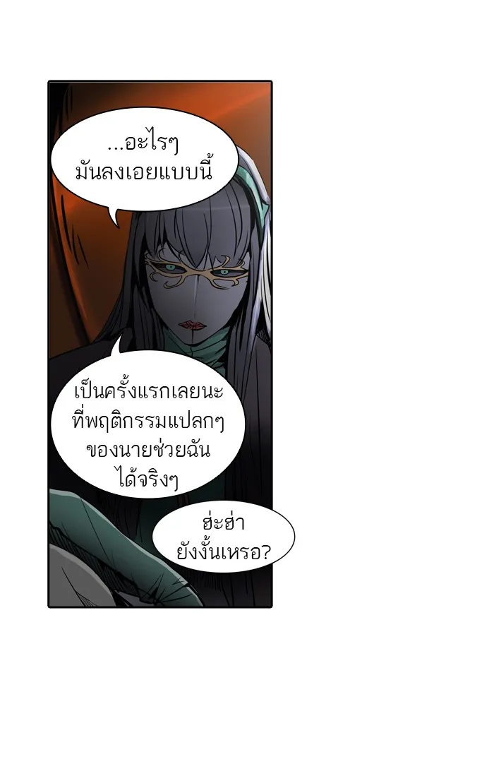 Tower of God ทาวเวอร์ออฟก๊อด หอคอยเทพเจ้า - หน้า 7