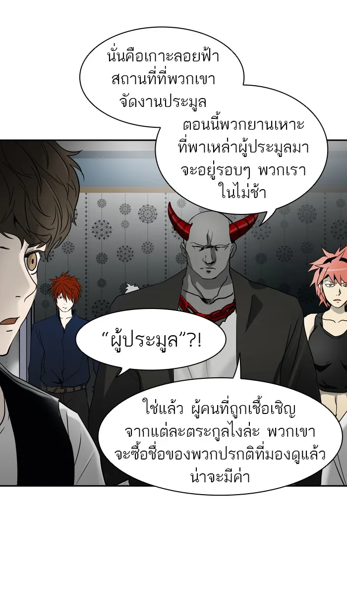 Tower of God ทาวเวอร์ออฟก๊อด หอคอยเทพเจ้า - หน้า 70