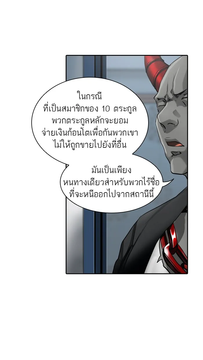 Tower of God ทาวเวอร์ออฟก๊อด หอคอยเทพเจ้า - หน้า 72