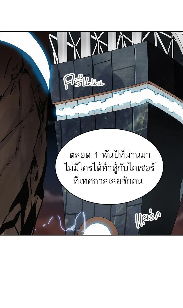 Tower of God ทาวเวอร์ออฟก๊อด หอคอยเทพเจ้า - หน้า 77