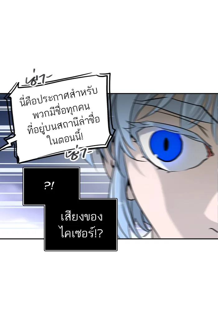 Tower of God ทาวเวอร์ออฟก๊อด หอคอยเทพเจ้า - หน้า 80