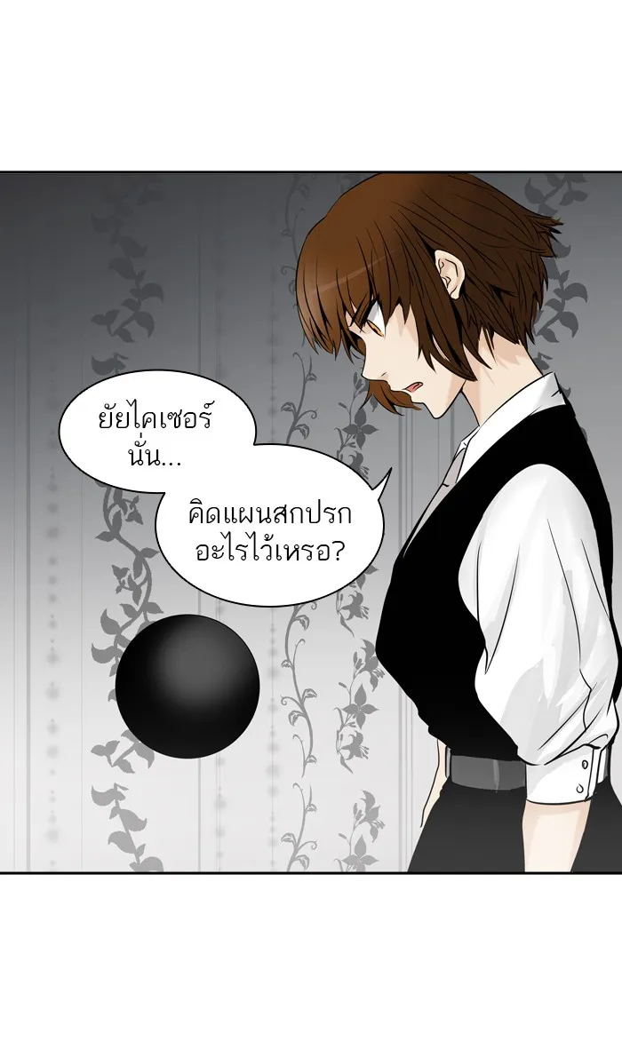 Tower of God ทาวเวอร์ออฟก๊อด หอคอยเทพเจ้า - หน้า 85