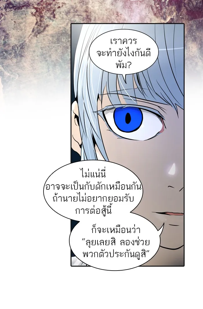 Tower of God ทาวเวอร์ออฟก๊อด หอคอยเทพเจ้า - หน้า 89