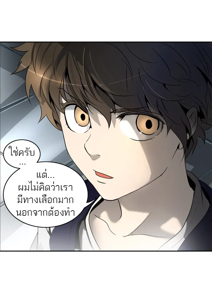 Tower of God ทาวเวอร์ออฟก๊อด หอคอยเทพเจ้า - หน้า 90