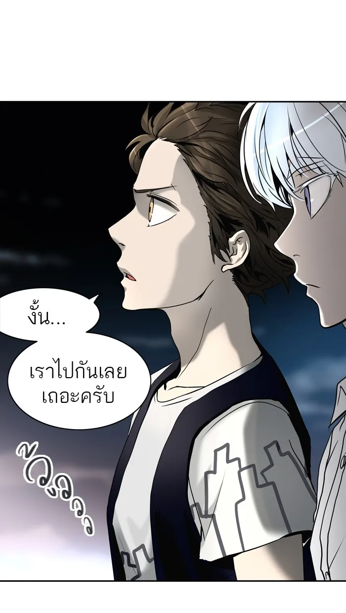 Tower of God ทาวเวอร์ออฟก๊อด หอคอยเทพเจ้า - หน้า 94